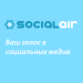 Socialair SMM