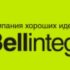 Представитель Бэлл интегратор